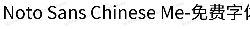 Noto Sans Chinese Me字体转换